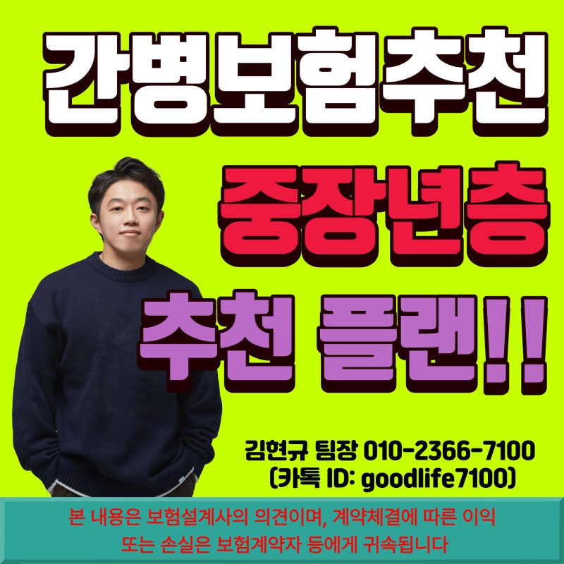 40대 50대 60대 간병보험 추천 간병인 사용일당 체증형과 일반형 준비 사례
