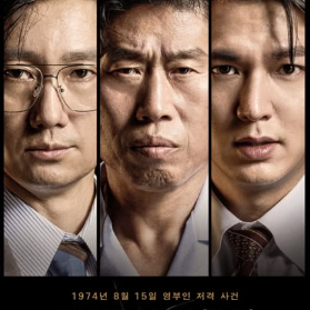 암살자들 개봉전 20만장 돌파,인턴 뒤집히나?