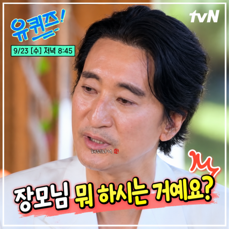 페루 왕자 신현준 58세라고? 동안 외모 첼로리스트 아내 김경미 나이 프로필(유퀴즈 351회)