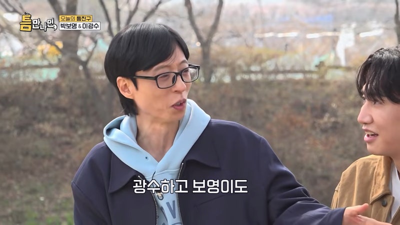 “데뷔 35년 만에 처음”, 유재석 ‘틈만 나면’ 녹화 취소에 쏟아진 응원