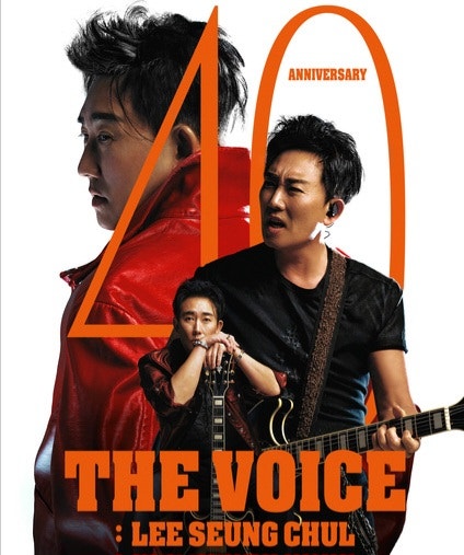 2026 이승철 40주년 콘서트 THE VOICE LEE SEUNG CHUL 전국일정과 예매방법
