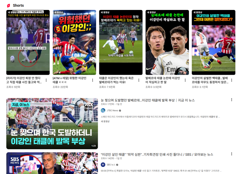 이강인 ‘살인 태클’ 논란, 발베르데 발목 태클에 왜 카드가 없었을까?