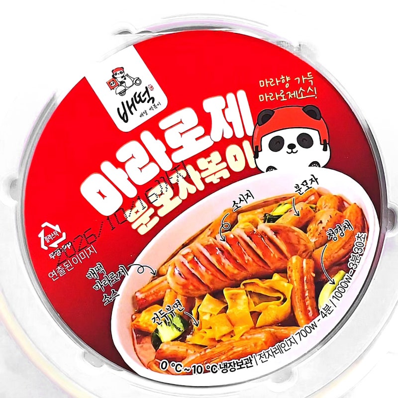 GS25 지에스 편의점 떡볶이 배떡 마라로제 분모자볶이 칼로리 맵기 후기