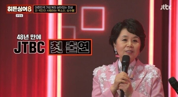 심수봉 막말 목격담, 히든싱어8 후기 확산 김다현 사과 후에도 후폭풍
