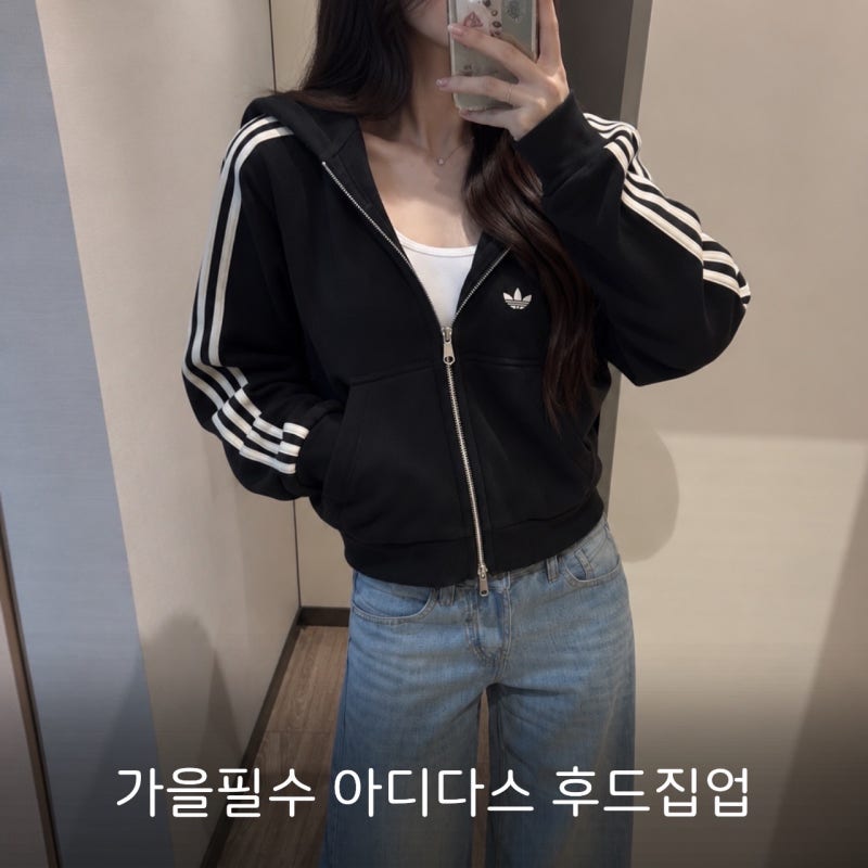 핀터레스트 감성 ! 아디다스 후드 집업 xs 사이즈,가을코디