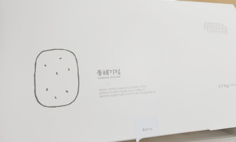 [일상기록] 폭신하고 쫄깃함 끝판왕! 동해기정떡 솔직 후기 (맛있게 먹는 꿀팁까지)