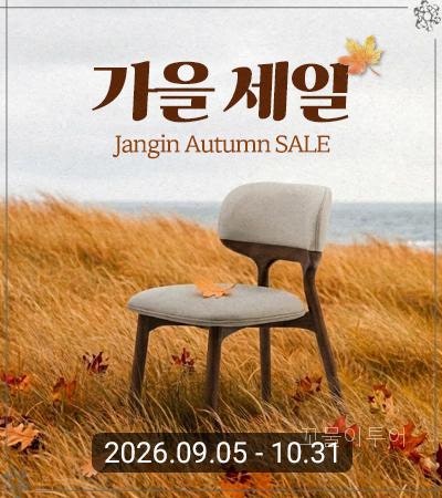 인천가구단지 장인가구 본사전시장 식탁부터 아이 침대까지 한번에 보고 온 후기