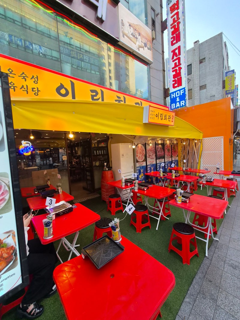 서울 종로 야장 맛집 | 이림회관 (내돈내산)
