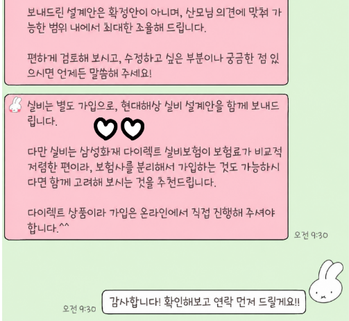 현대해상 태아보험 불필요특약 (암 주요치료비❌) 설계안 / 설계사 비교 졸업
