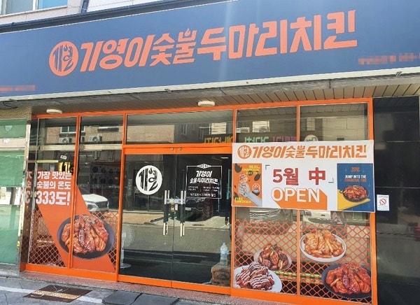 기영이숯불치킨 메뉴 추천, 돼지껍데기누들 인기 이유 있었네