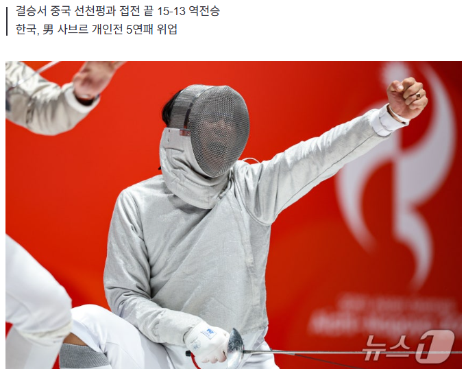 펜싱 오상욱, 남자 사브르 개인전 금빛 찌르기…2연패 달성[AG]