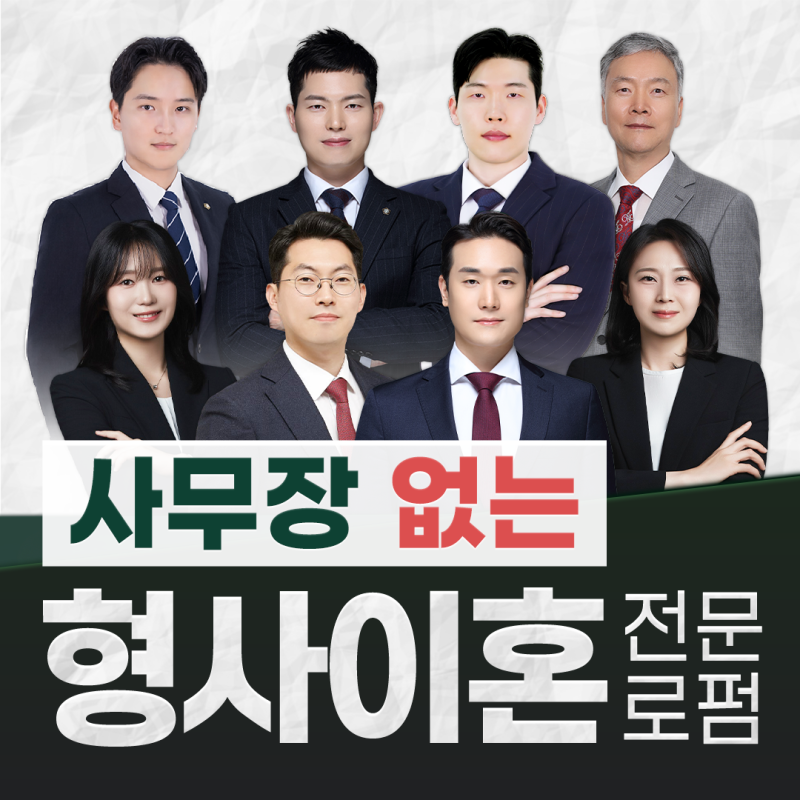 광주성범죄변호사 성추행 처벌, 혐의부터 양형까지 단계별로 살펴봐야 할 내용은