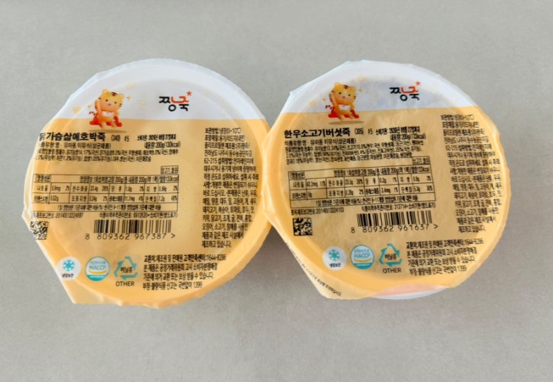 짱죽 이유식 체험팩 신청방법｜8개월 쌍둥이 중기 죽2 먹여본 후기