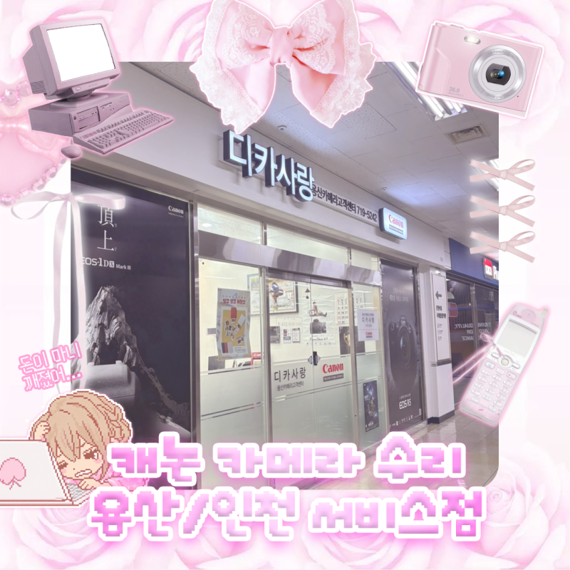 캐논 카메라 서비스 센터 용산점/인천점 :: G9X Mark II 액정 파손 수리 후기 σ(ｏдｏlll)