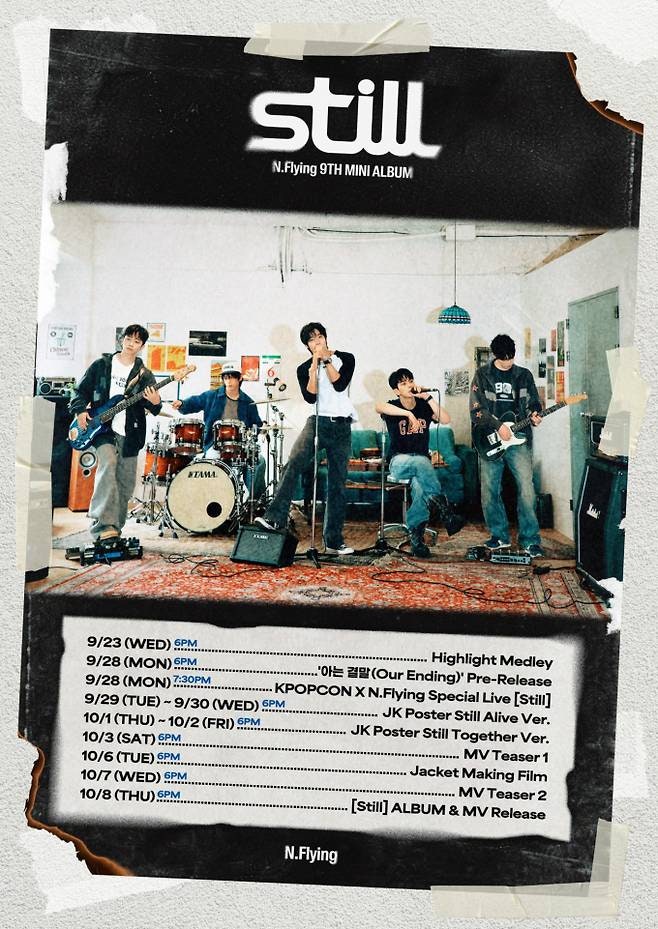 엔플라잉 10월 8일 컴백, 미니 9집 ‘스틸’ 선공개 싱글부터 기대감 UP