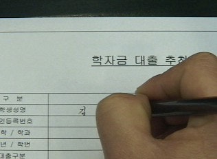 학자금대출 오래 밀렸다면 확인하세요…11월 30일까지 특별 채무조정
