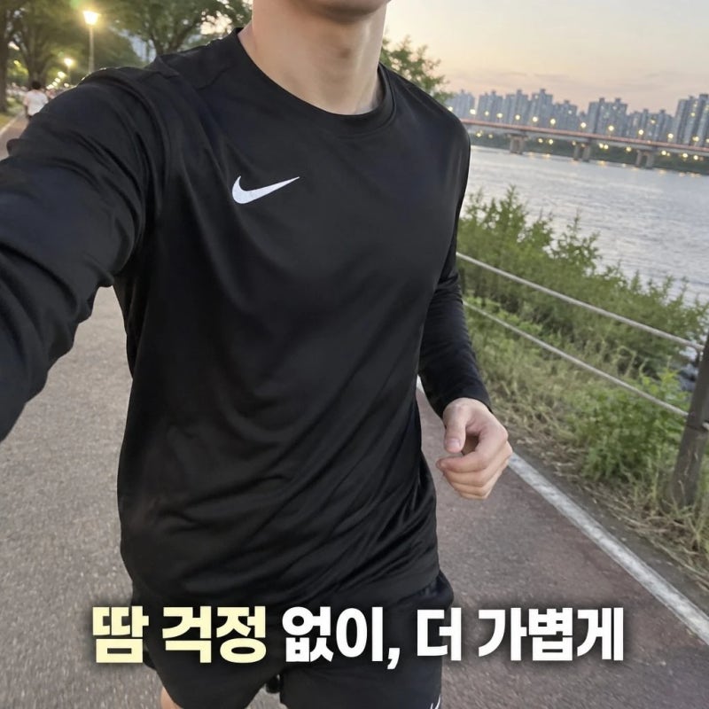 나이키 드라이핏 기능성 긴팔티 BV6706-010 헬스 러닝 운동복 추천