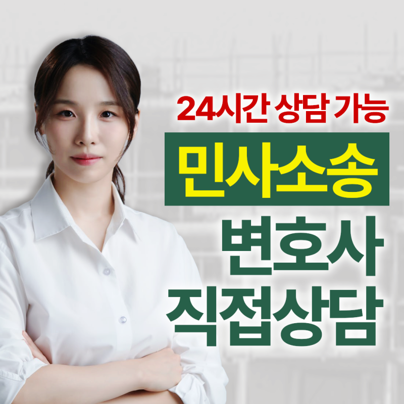 서울송파구 변호사 상담 전에 정리해야 할 사실·자료·기한은 무엇일까