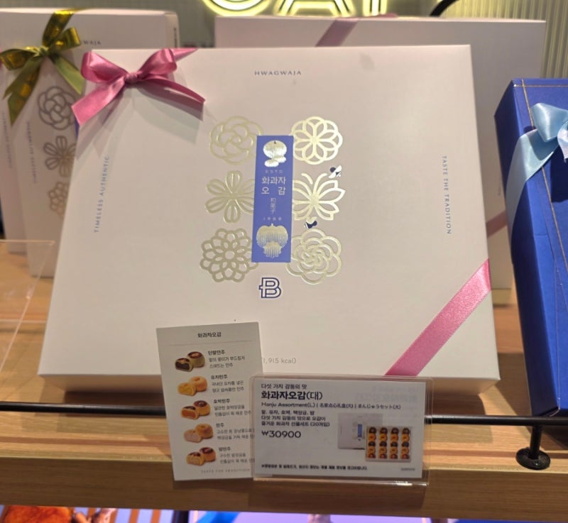 오늘 하루! 파리바게트 추석 선물 최대 40% 할인ㅣT멤버십 VIP T day 혜택 정리