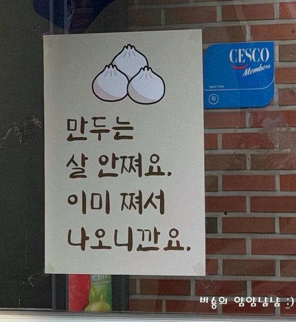 얌얌냠냠