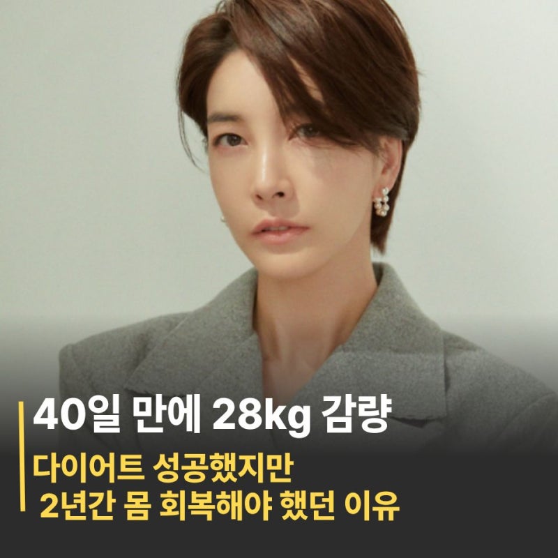 “40일 만에 28kg 감량” 진서연, 다이어트 성공했지만 2년간 몸 회복해야 했던 이유