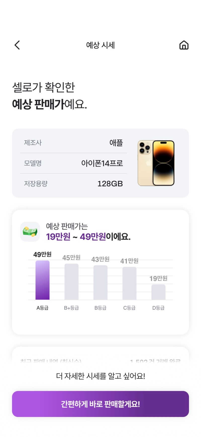 [후기]아이폰14프로 128GB 중고폰 ‘셀로’ 이용후기