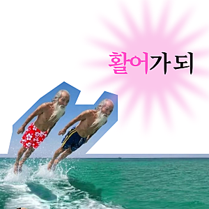 함덕고갈치  (함덕해변 맛집, 제주도 맛집 추천, 함덕 맛집 추천)