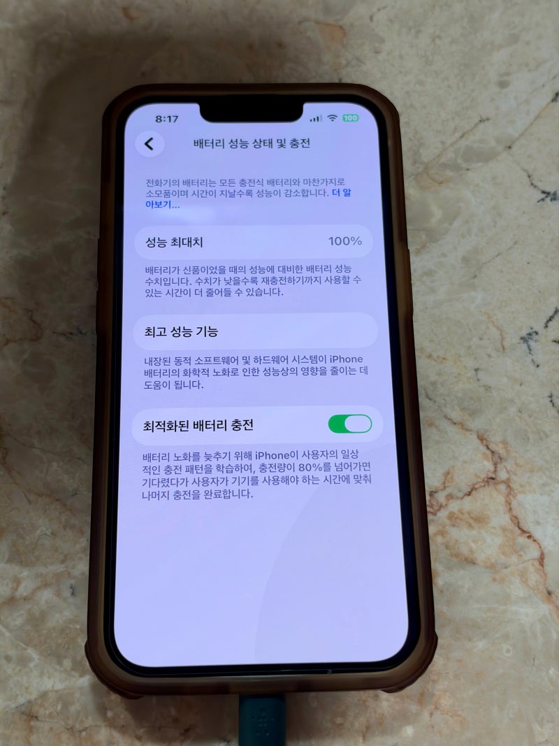 iPhone 13 배터리 교체 후기｜76%→100%, 애플 여의도 129,000원 유상수리