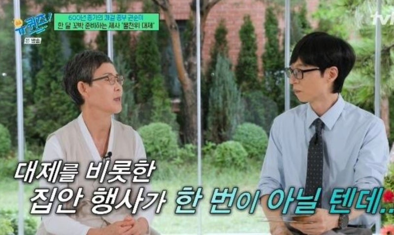 “남편이 죽은 줄 알았다”…600년 종가 권순미 종부, 심정지 남편과 기적 같은 현재