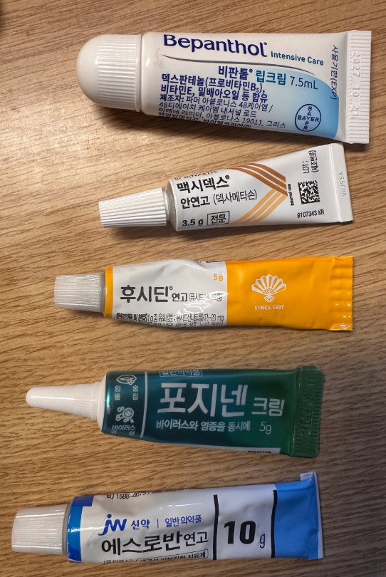구순주위피부염 증상·원인·치료·예방법｜한 달 동안 병원 다닌 실제 후기, 입술포진, 구순....