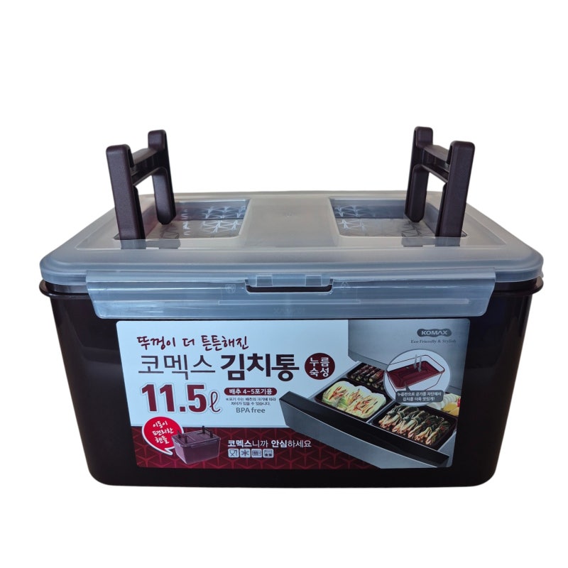 뚜껑이 더 튼튼해진 코멕스 김치통 후기