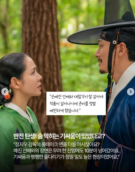 손예진-지창욱 키스신에, 현빈 포착…관계자 "여보, 여긴 웬일이야" 폭소