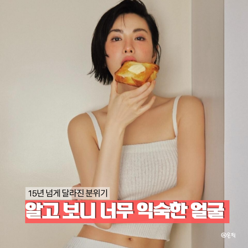 "스캔들" 나나가 애프터스쿨 그 나나였어? 프로필 본명 나이 키 MBTI 한눈에