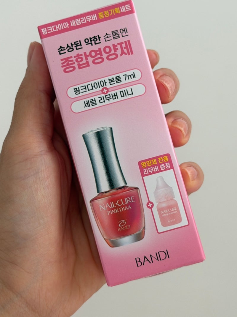 반디 핑크다이아&세럼리무버 기획세트 | 올리브영 손톱영양제 추천 네일케어템