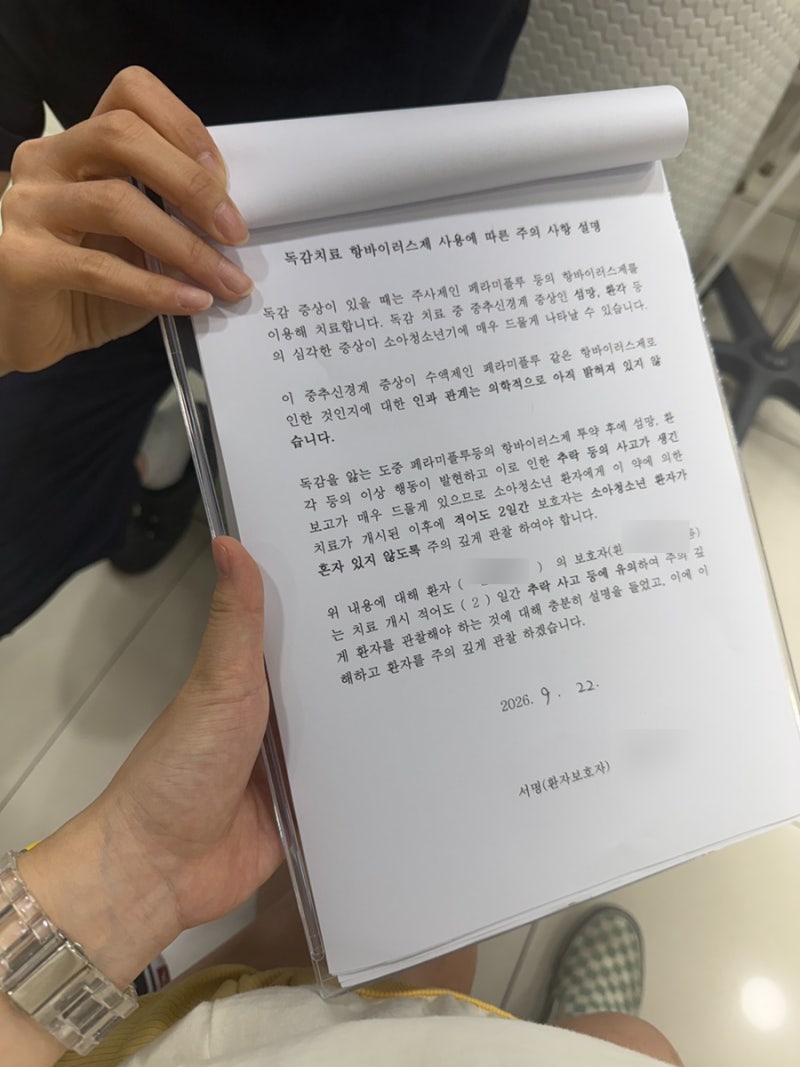 첫째 육아 기록. 30개월 아기 독감 기록 | 초기증상(복통) | 페라미플루 수액 후기와 환각 부작....