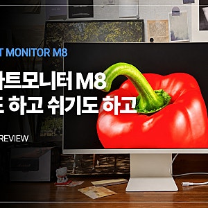 삼성 스마트모니터 M8 32인치 사용후기｜넷플릭스·삼성 덱스·오피스까지 써보니