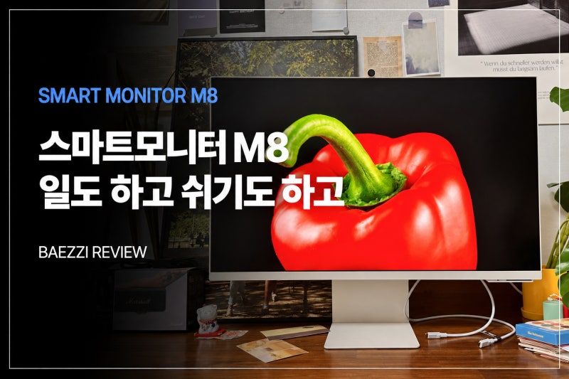 삼성 스마트모니터 M8 32인치 사용후기｜넷플릭스·삼성 덱스·오피스까지 써보니