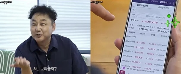 김수용, 주식 계좌 깠더니 '211억 매수-238억 매도' 경악…김원훈마저 입 떡 벌어진 김수용 주....