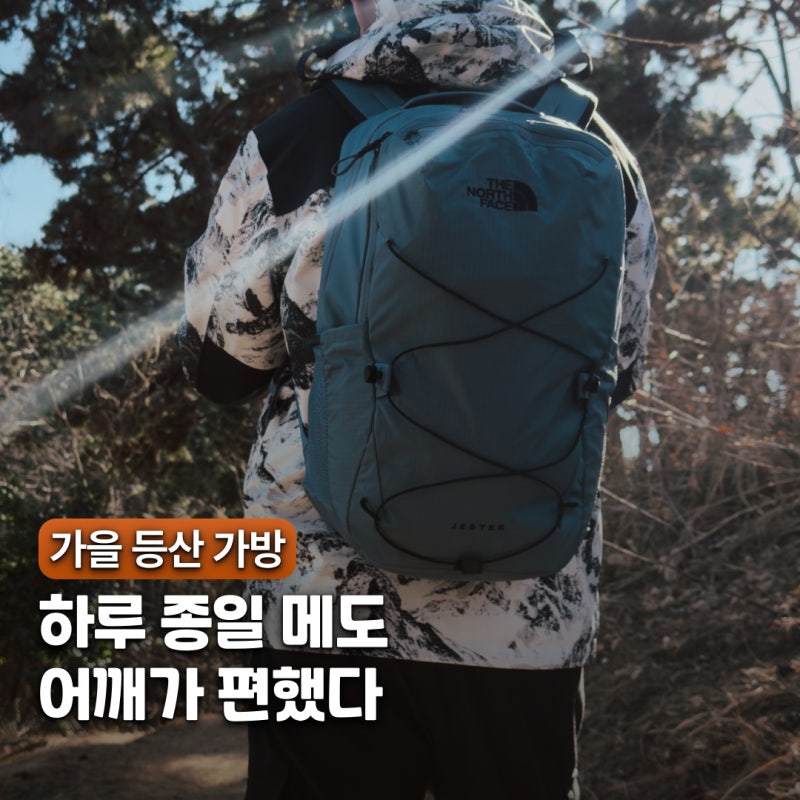 "무신사 남성 백팩 3위.." 가을 등산 데일리 겸용 경량 가방 추천