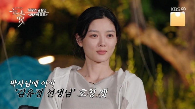 곽동연 "김유정 선생님은 경이로웠다"…10년 전 대본 양에 직접 입 열었다