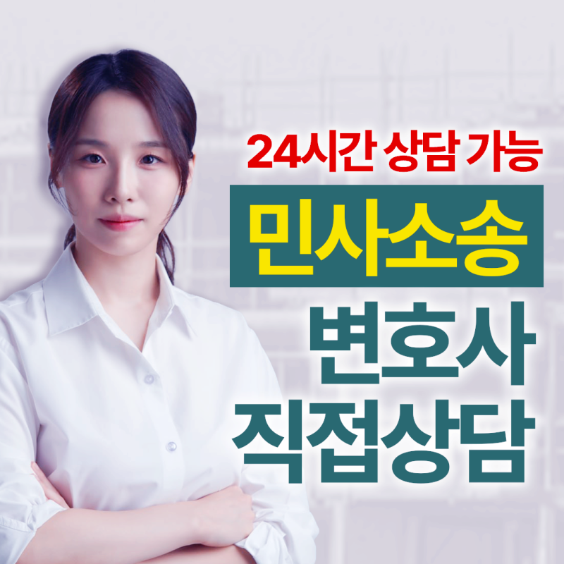 남양주민사변호사 손해배상에서 내 과실도 있다면 배상액은 어떻게 달라질까