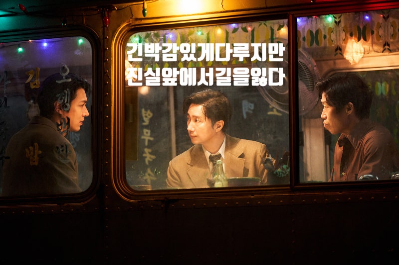 암살자들 평점 출연진 쿠키 정보 끝내 진실엔 닿지 못한 실화 영화 추천