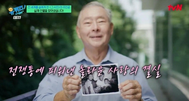 6·25 전쟁 미군·한국 소녀 사랑 마지막 음성으로 남긴 고백