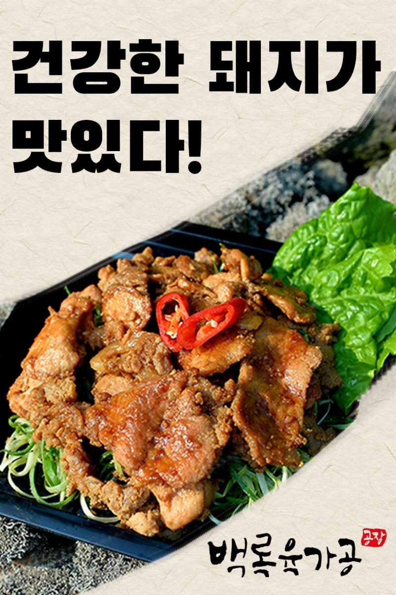 돼지고기 등심 장조림 레시피 제주흑돼지로 맛있게 만들기!!