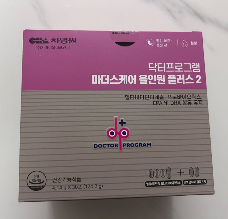 마더스케어 2단계 임신 16주차 복용 후기｜1단계와 차이·철분함량