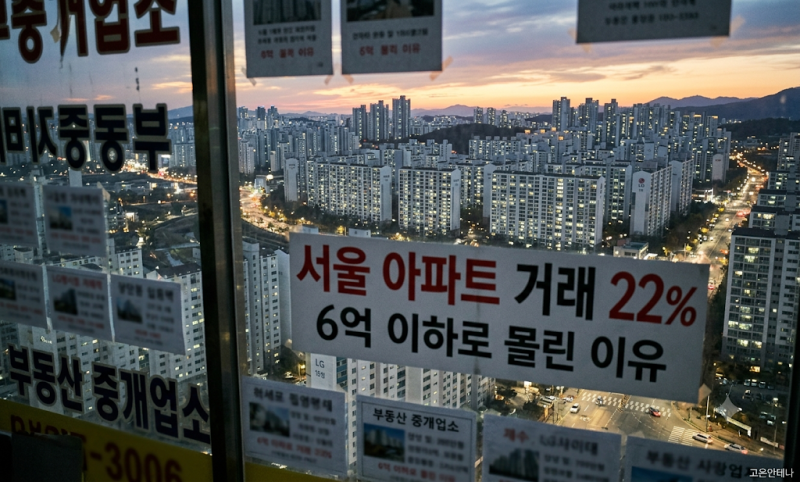 서울 6억 이하 아파트 거래 22%, 디딤돌 정책대출 조건 핵심 정리