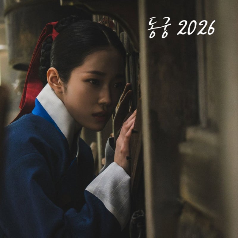 Donggung Netflix Series: Jo Seung-woo, Nam Joo-hyuk, Noh Yoon-seo Starring, Episode Count, Cast, Plot, Ending, Review