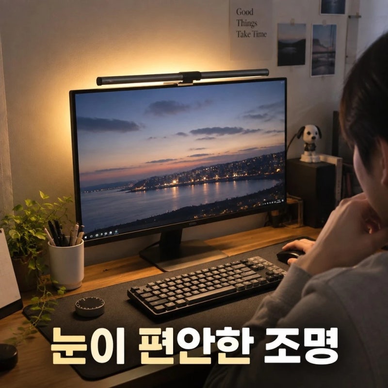 초텍 엘레센스 2in1 모니터 조명 라이트바 무선리모컨 LED 스탠드 E1133 스펙 정리