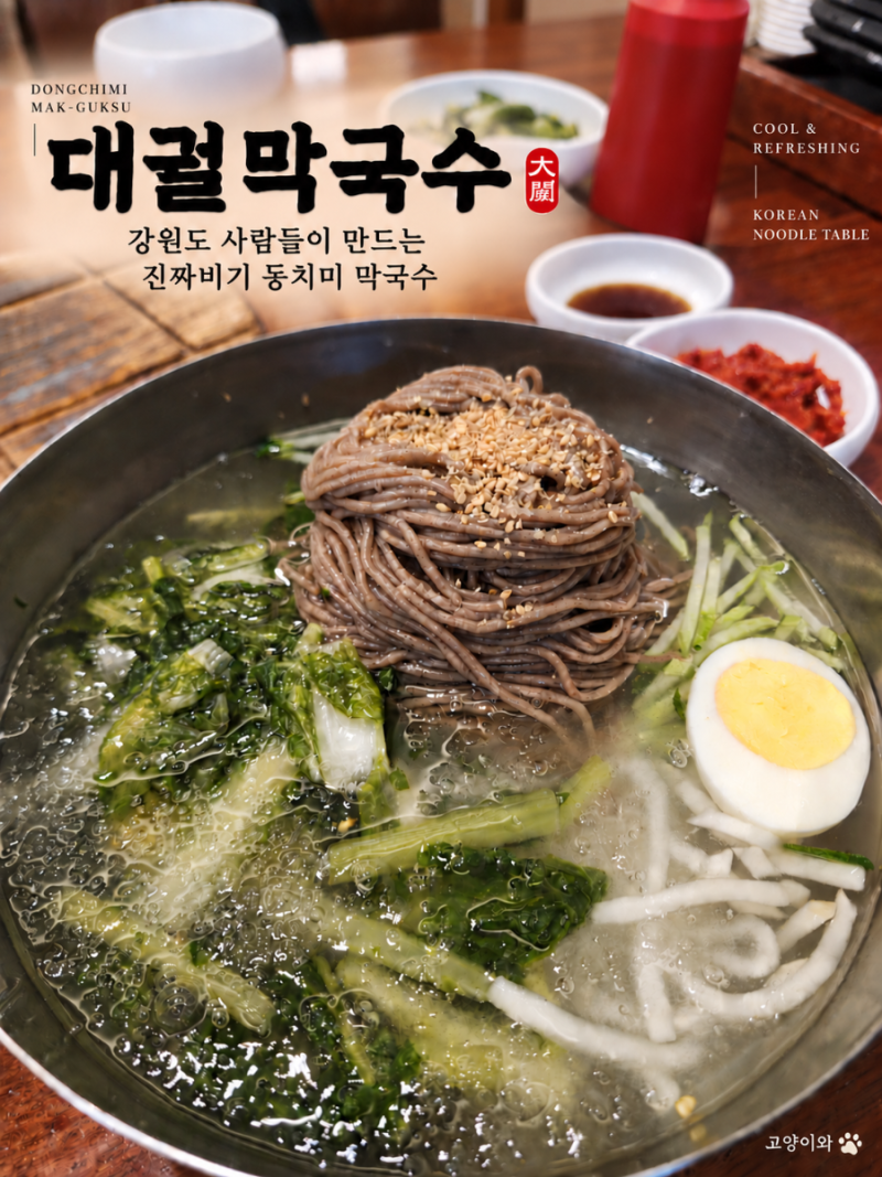 수원맛집 대궐막국수 수원직영점 가족과 즐긴 따뜻한 메밀 한 상 솔직후기