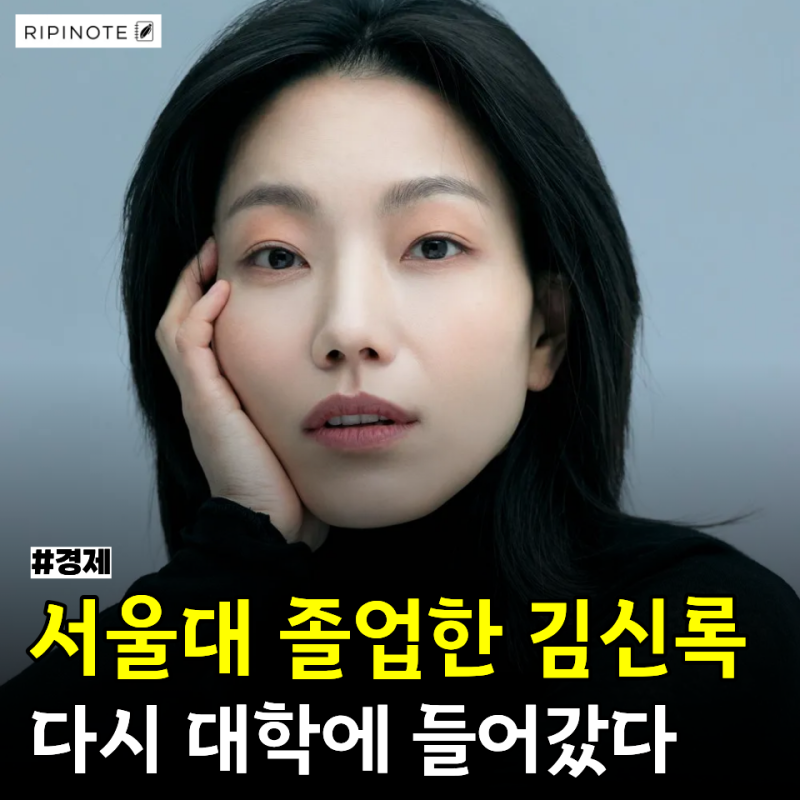 "서울대 졸업하고도 또 대학에 갔다?" 연기를 위해 다시 도전한 이 여배우